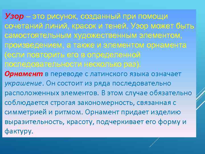 Рисунок являющийся сочетанием линий красок и теней 4 буквы