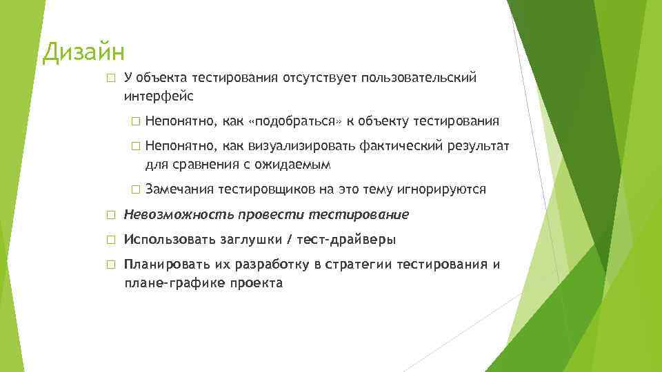 Кто контролирует проект по время планирования тест с ответами