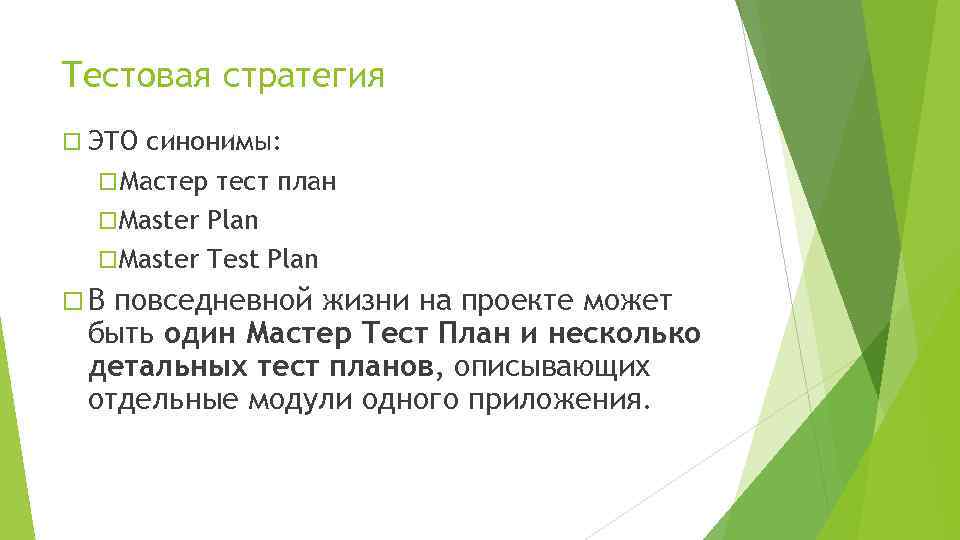 Что такое бизнес план тест с ответами