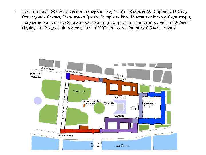 • Починаючи з 2008 року, експонати музею розділені на 8 колекцій: Стародавній Схід,