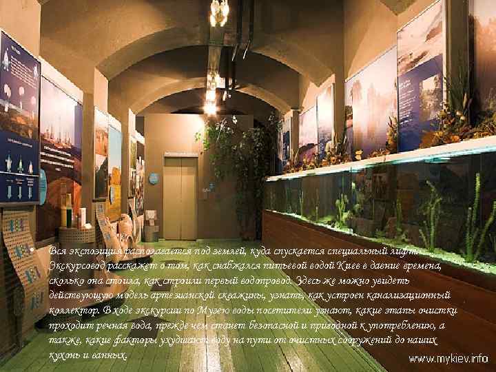  • Вся экспозиция располагается под землей, куда спускается специальный лифт. Экскурсовод расскажет о