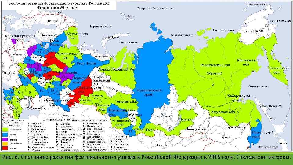 Рис. 6. Состояние развития фестивального туризма в Российской Федерации в 2016 году. Составлено автором.