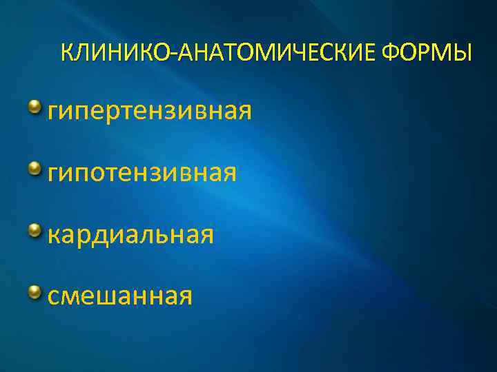 Карта вызова нейроциркуляторная дистония