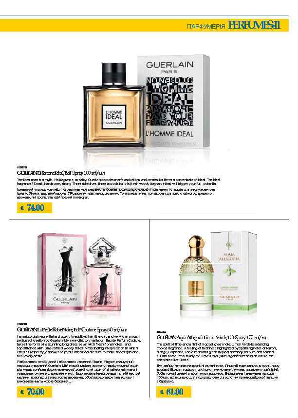 ПАРФУМЕРІЯ P R U E -1 E F M S 1 1088278 G E