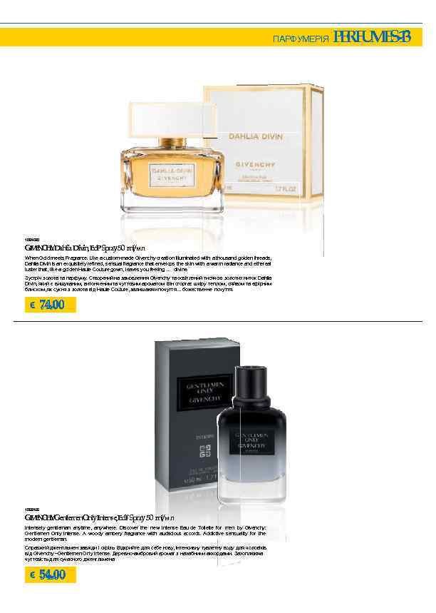 ПАРФУМЕРІЯ 1084030 GV N H Dahlia. Divin, E PSpray 50 ml/мл IECY d When