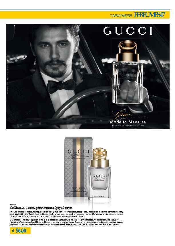 ПАРФУМЕРІЯ 1046138 G C IM d to. Measure, pour homme, E TSpray 50 ml/мл