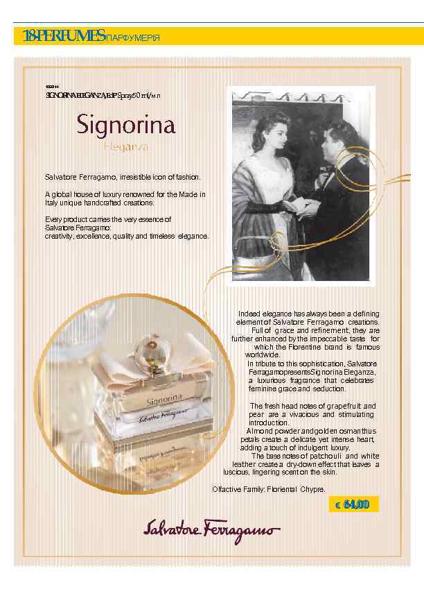 18 -PERFUMESПАРФУМЕРІЯ 1069144 SG O I AE E A Z , E PSpray 50