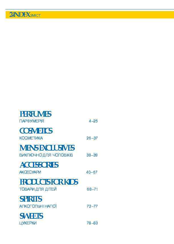 2 -INDEXЗМІСТ P RU E E F MS ПАРФУМЕРІЯ C S EI S O