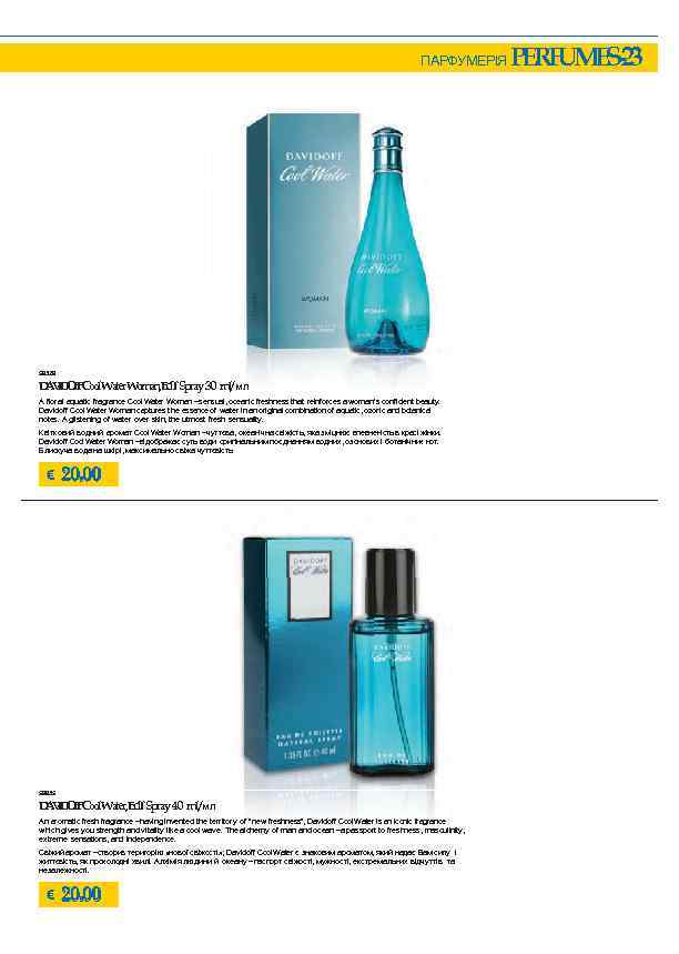 ПАРФУМЕРІЯ 58328 D VD F Cool. Water. Woman, E TSpray 30 ml/ мл A