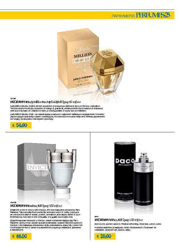 ПАРФУМЕРІЯ PERFUMES-25 1072467 P C R B N ELady. Million Eau M Gold!, E