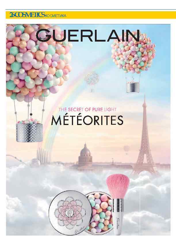 2 - O M TC КОСМЕТИКА 6 C S E I S 