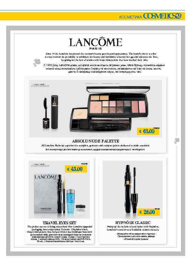 КОСМЕТИКА C S E I S 2 O M TC - 9 Since 1935,