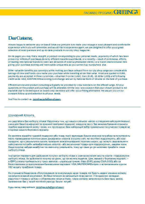 ЛАСКАВО ПРОСИМО G E TN R E I G 3 Dear. Customer, We are