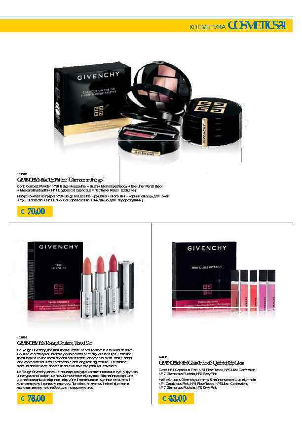 КОСМЕТИКА C S E I S 3 O M TC - 1 1037993 GV