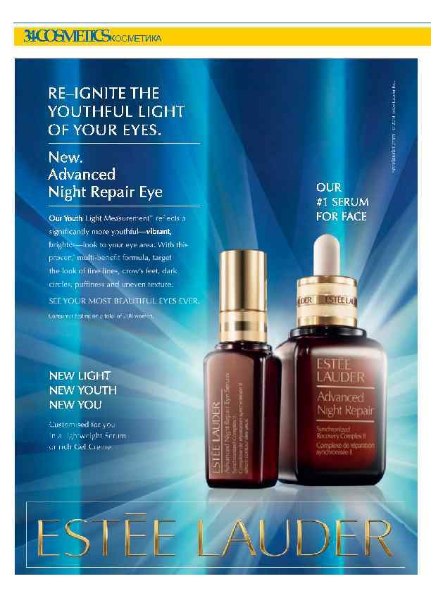 3 - O M TC КОСМЕТИКА 4 C S E I S 