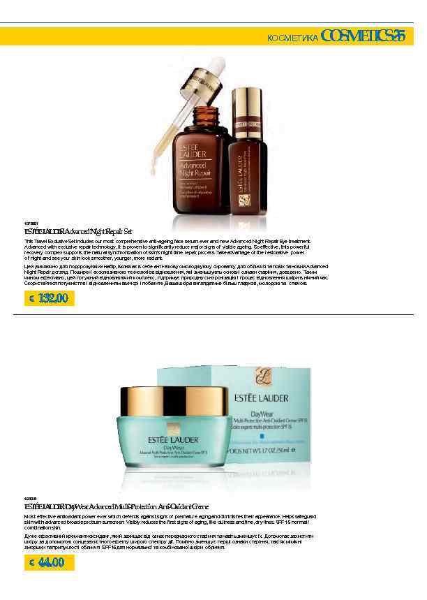 КОСМЕТИКА C S E I S 3 O M TC - 5 1078951 E