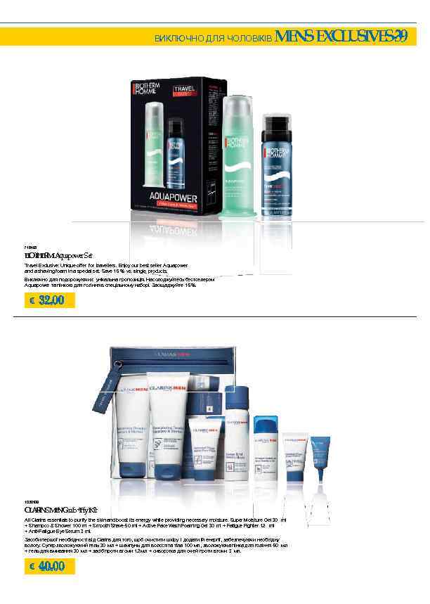 ВИКЛЮЧНО ДЛЯ ЧОЛОВІКІВ M N EXCLUSIVES-39 E' S 718498 BO H R A u