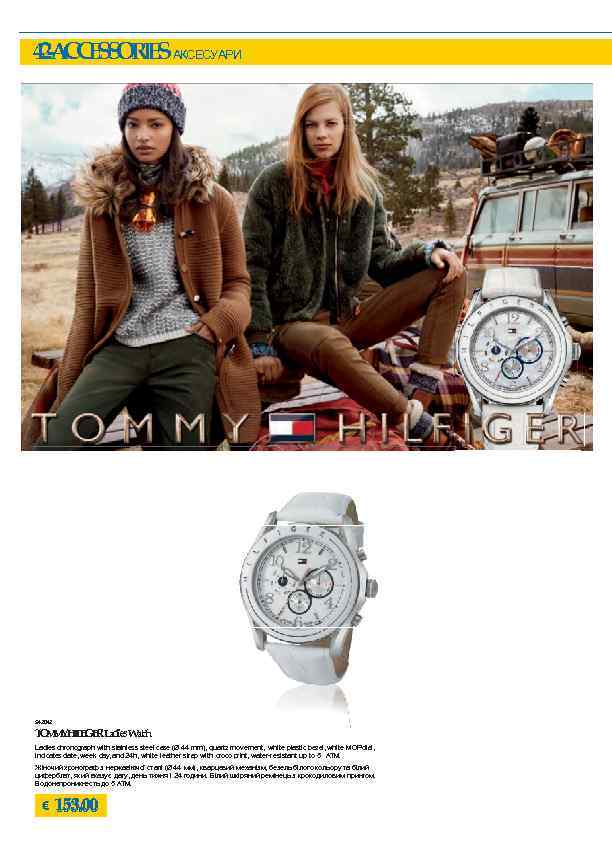 4 - C E S RE АКСЕСУАРИ 2 A C S O I S