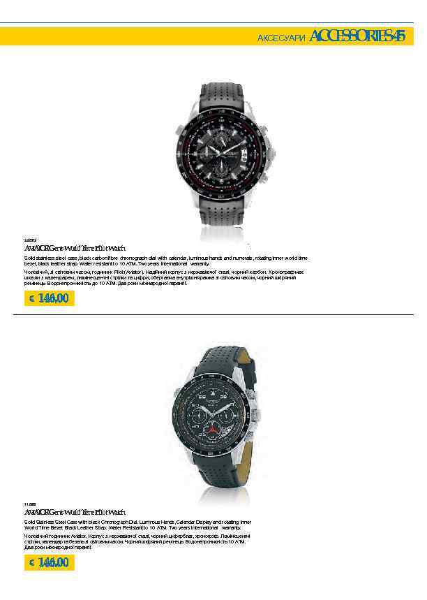 АКСЕСУАРИ 532075 A I T RGents. World. Time. Pilot Watch VA O Solid stainless