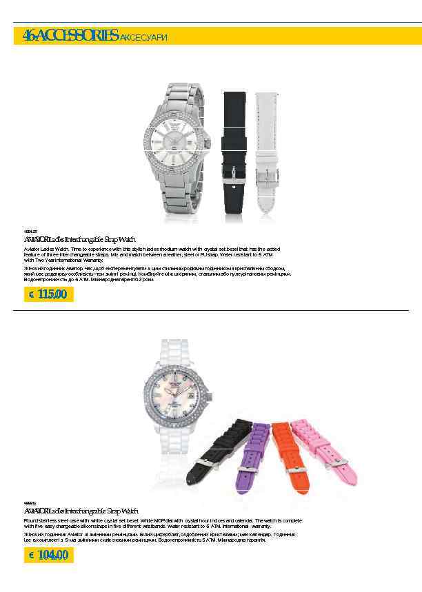 4 - C E S RE АКСЕСУАРИ 6 A C S O I S