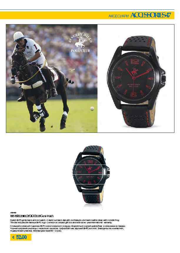 АКСЕСУАРИ 1064460 B V R YHL SP L C U Gents. Watch E E