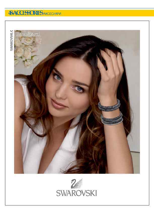 SWAROVSKI. C OM 4 - C E S RE АКСЕСУАРИ 8 A C S