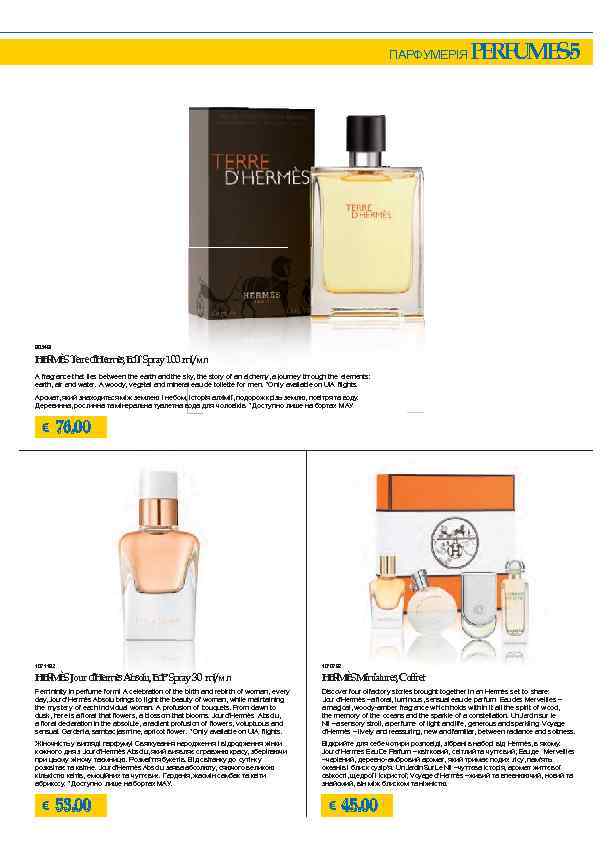 ПАРФУМЕРІЯ PERFUMES-5 803461 H R È Terred’Hermès, E TSpray 100 ml/мл E MS d