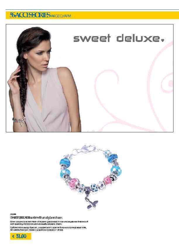 5 - C E S RE АКСЕСУАРИ 6 A C S O I S