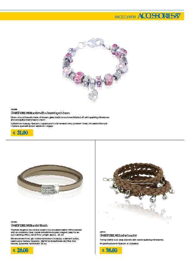 АКСЕСУАРИ A C S O I S 5 C E S RE - 7