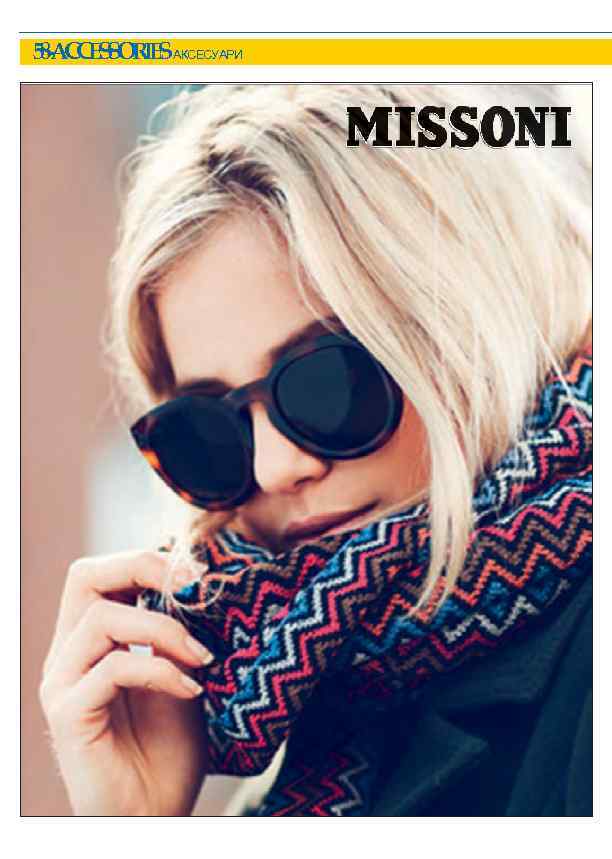 5 - C E S RE АКСЕСУАРИ 8 A C S O I S