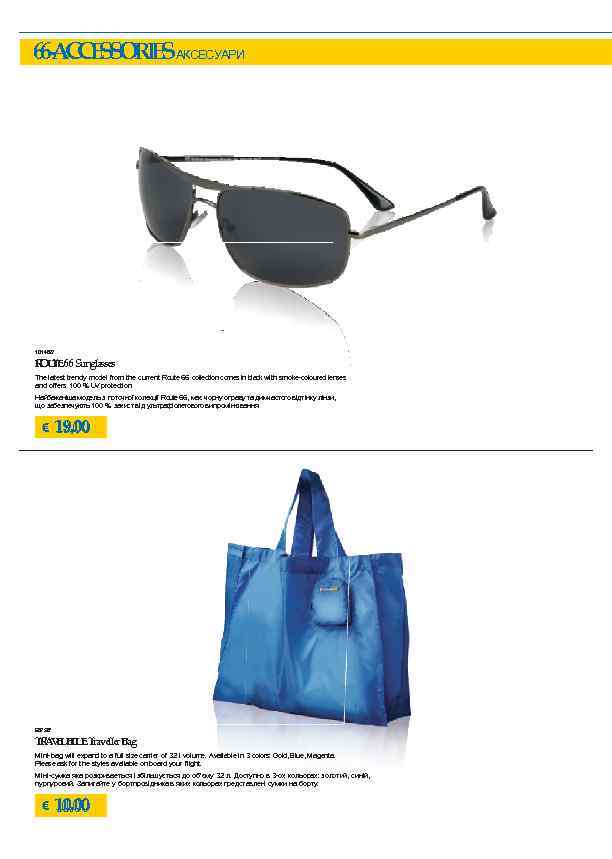 6 - C E S RE АКСЕСУАРИ 6 A C S O I S