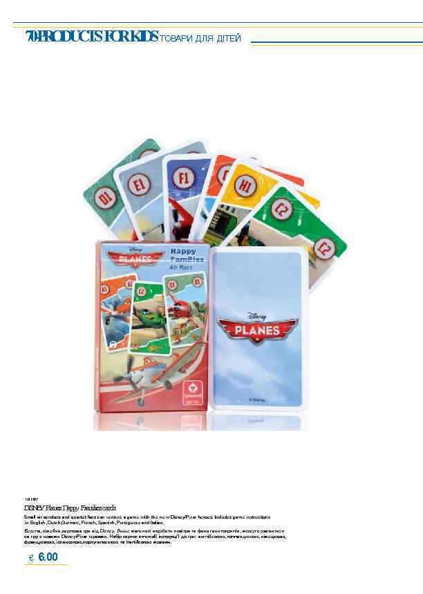 7 - R D C S F RKD ТОВАРИ ДЛЯ ДIТЕЙ 0 P O