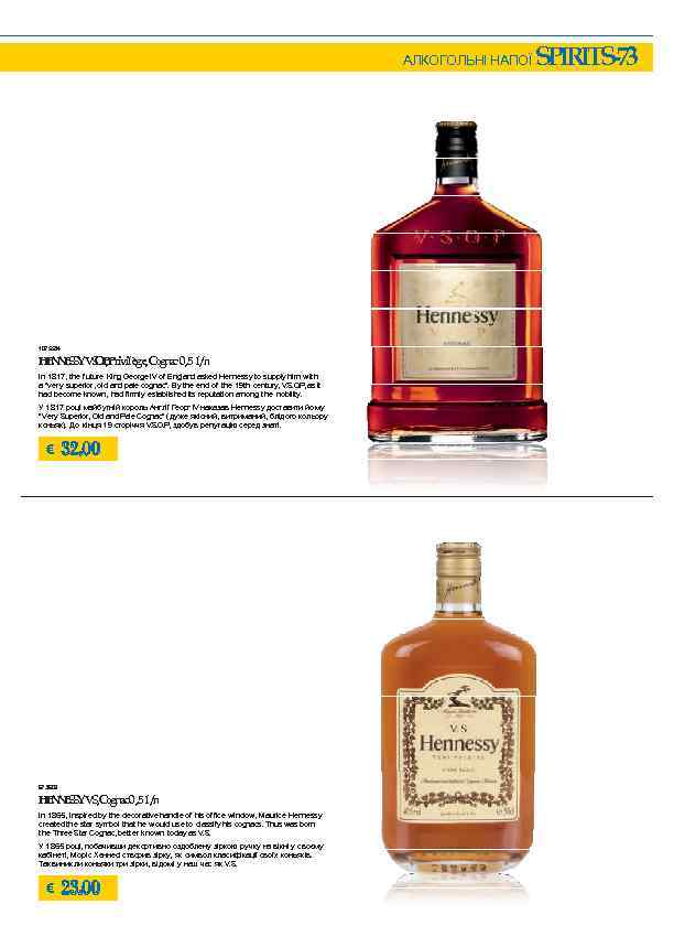 АЛКОГОЛЬНІ НАПОЇ 1075534 H N E S V O , Privilège, Cognac 0, 5