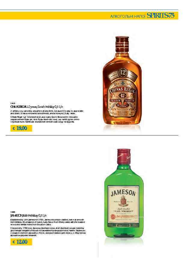 АЛКОГОЛЬНІ НАПОЇ 73410 C I A R G L 12 years, Scotch Whisky 0,