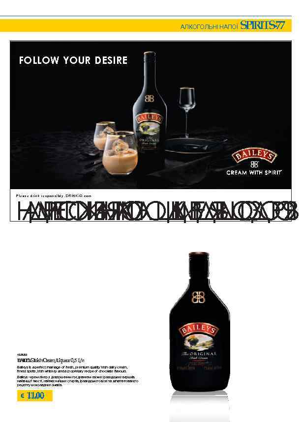 АЛКОГОЛЬНІ НАПОЇ SPIRITS-77 FOLLOW YOUR DESIRE Please drink responsibly. DRINKi. Q. com НДНП ИНЛЛ