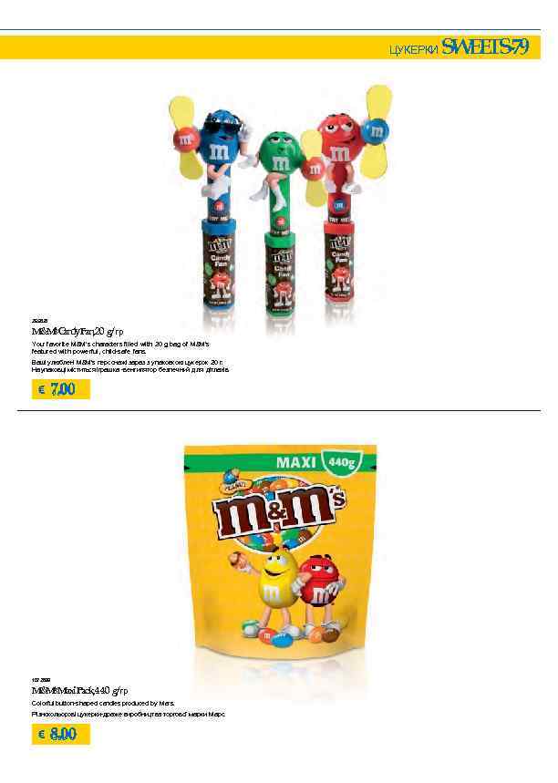 ЦУКЕРКИ 265828 M Ms. Candy. Fan, 20 g/ гр & ’ Your favorite M&M’s