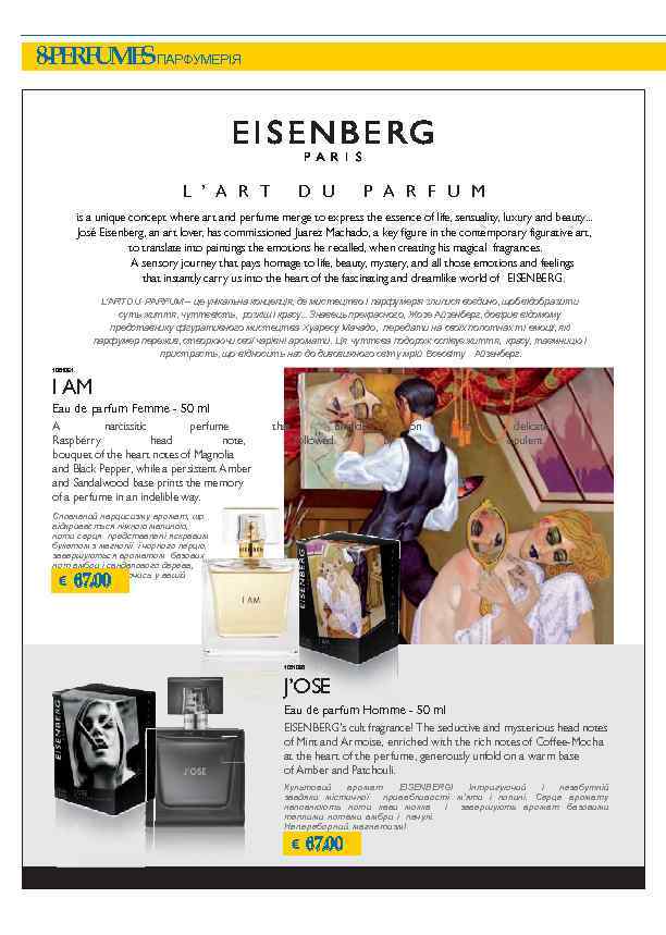 8 -PERFUMESПАРФУМЕРІЯ L ’ A R T D U P A R F U