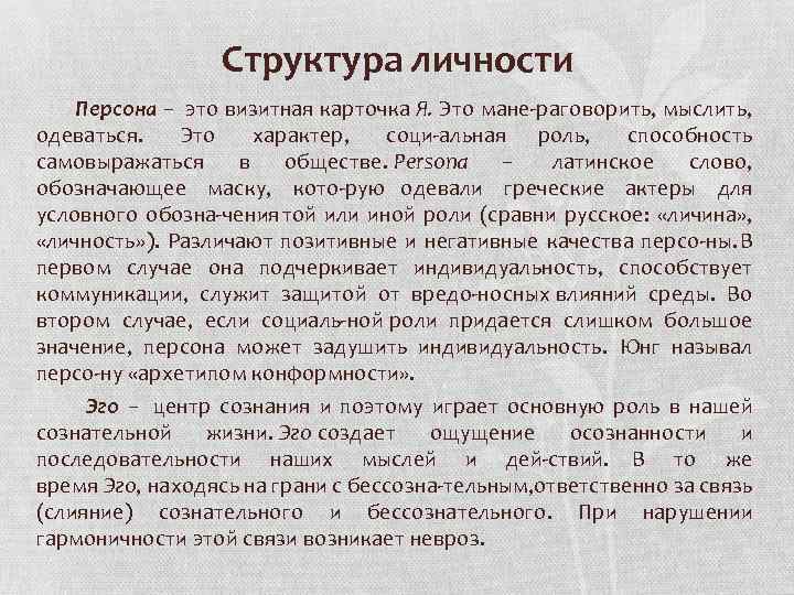 Презентация аналитическая психология к юнга