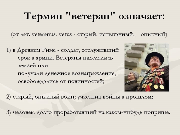 Термин 