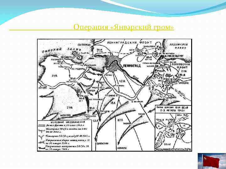 Первая карта громовой раскат