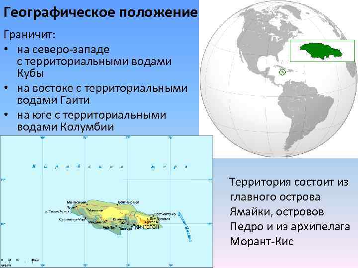 Географическое положение Кубы. Куба экономико географическое положение. Экономико географическое положение Кубы. Физико географическое положение Кубы. Куба омывается водами