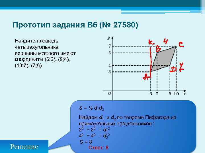 Прототипы задания 10