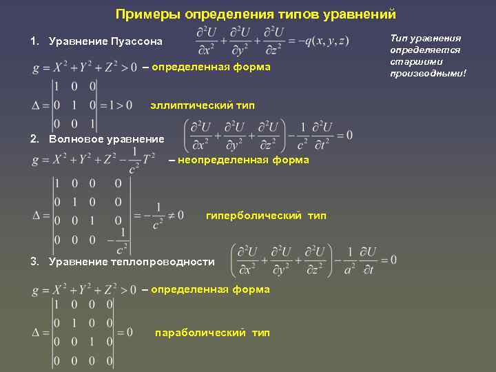 Уравнения типа соединения