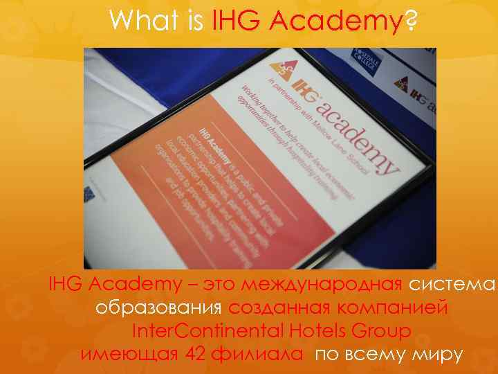What is IHG Academy? IHG Academy – это международная система образования созданная компанией Inter.