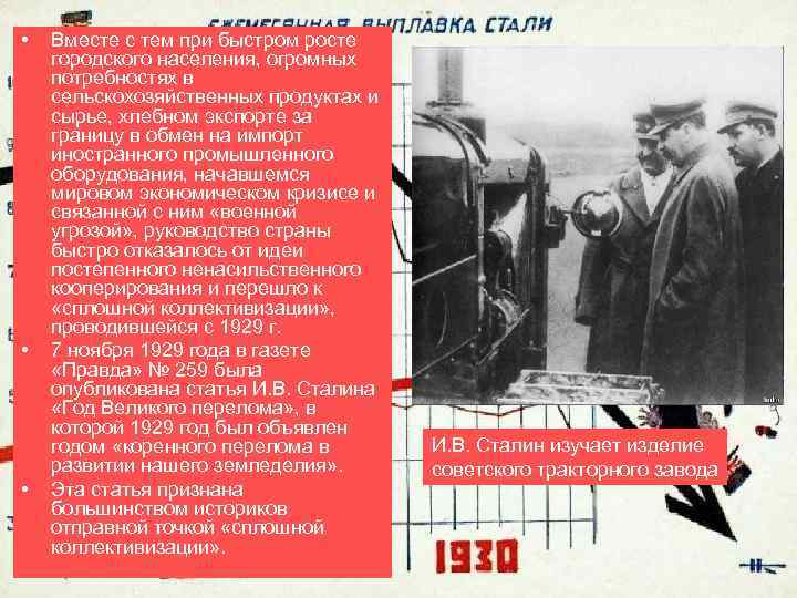  • • • Вместе с тем при быстром росте городского населения, огромных потребностях