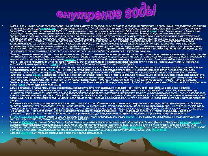  • • В связи с тем, что не только среднегодовые, но и на