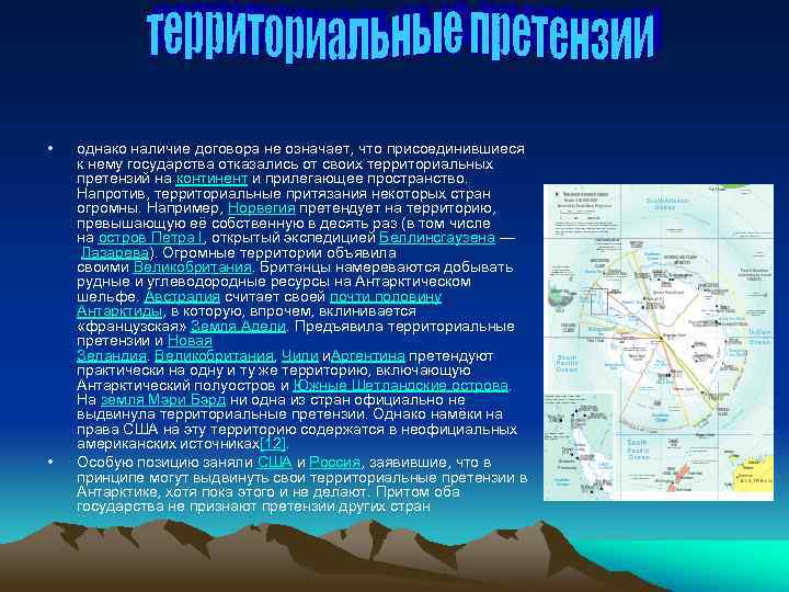  • • однако наличие договора не означает, что присоединившиеся к нему государства отказались