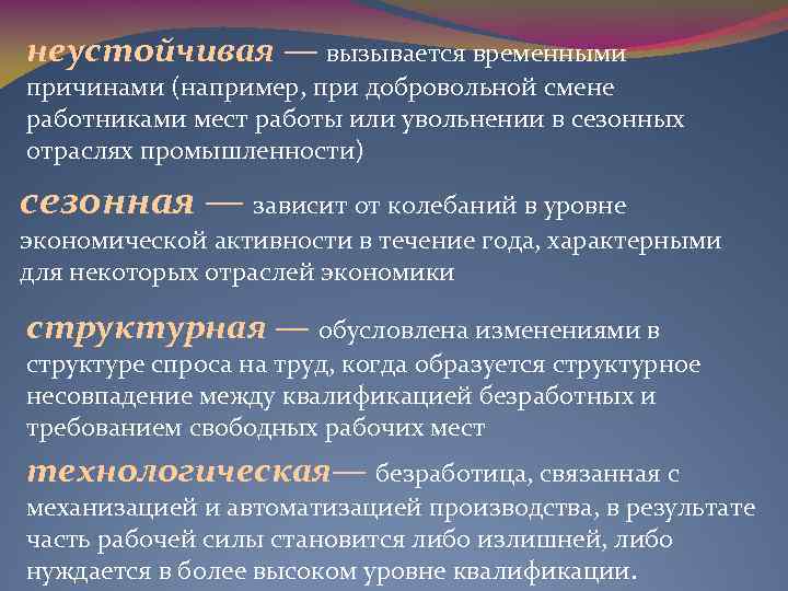 Сезонные отрасли и виды деятельности. Сезонная экономика. Причины сезонных колебаний. Виды работ сезонная временная.... Примеры сезонной безработицы картинки.