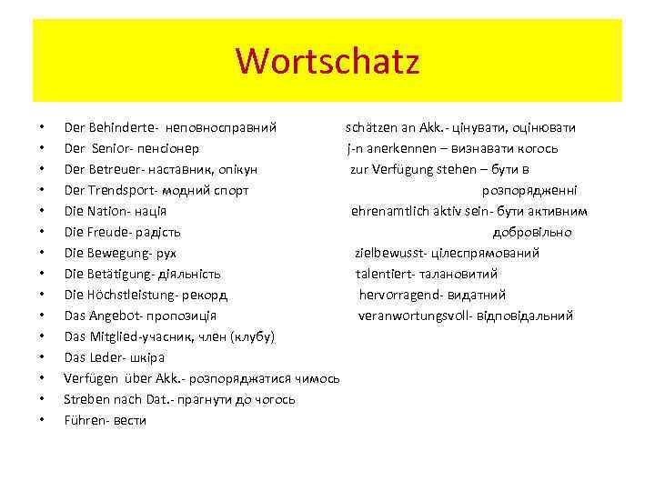 Wortschatz • • • • Der Behinderte- неповносправний Der Senior- пенсіонер Der Betreuer- наставник,