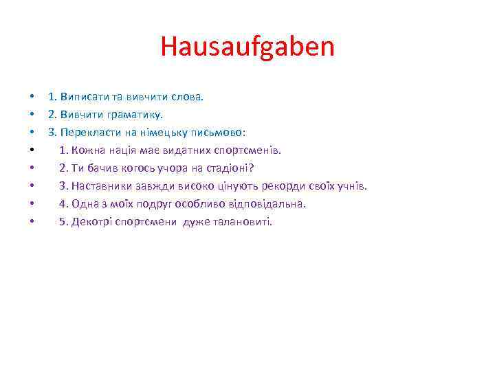 Hausaufgaben • • 1. Виписати та вивчити слова. 2. Вивчити граматику. 3. Перекласти на